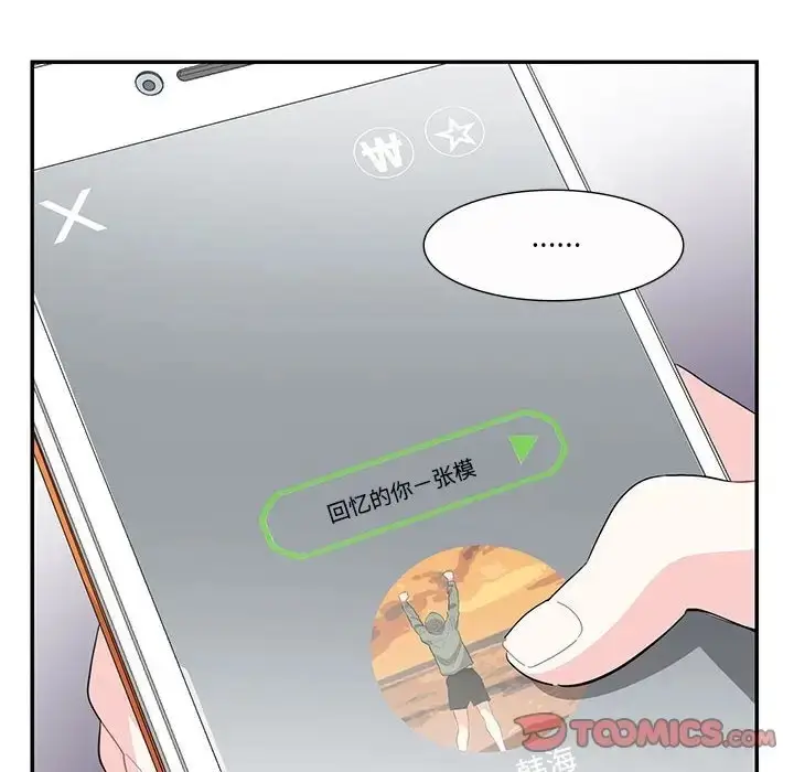 漫画《患得患失的爱恋/这难道是命中注定?》第39话第72张图