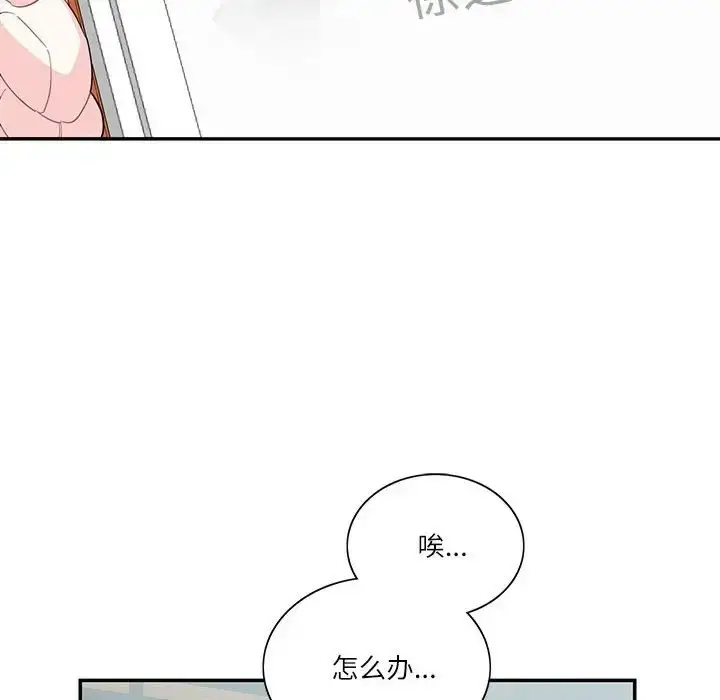 漫画《患得患失的爱恋/这难道是命中注定?》第39话第77张图
