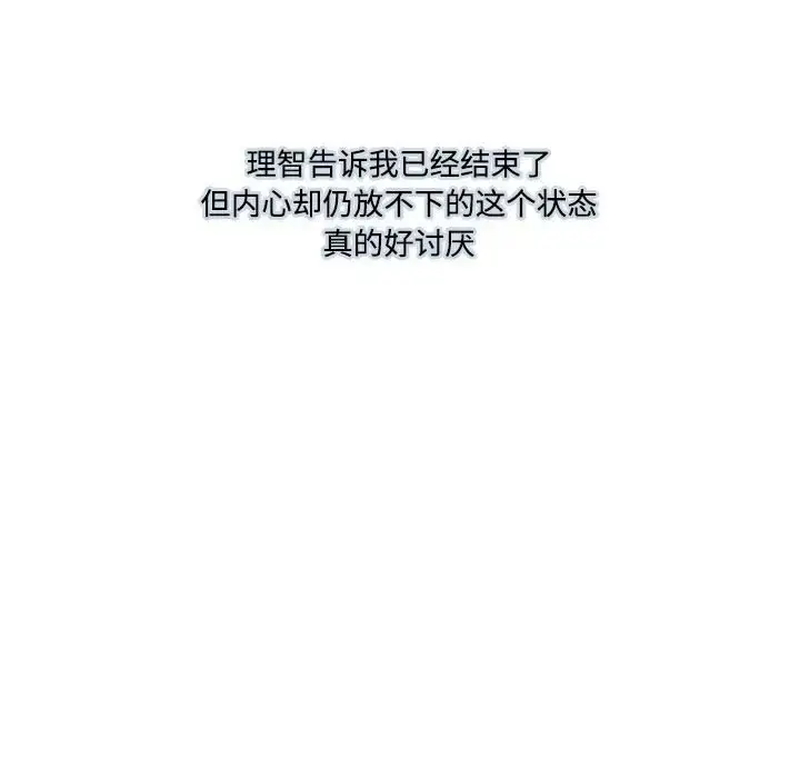 漫画《患得患失的爱恋/这难道是命中注定?》第39话第87张图