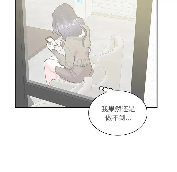 漫画《患得患失的爱恋/这难道是命中注定?》第40话第11张图