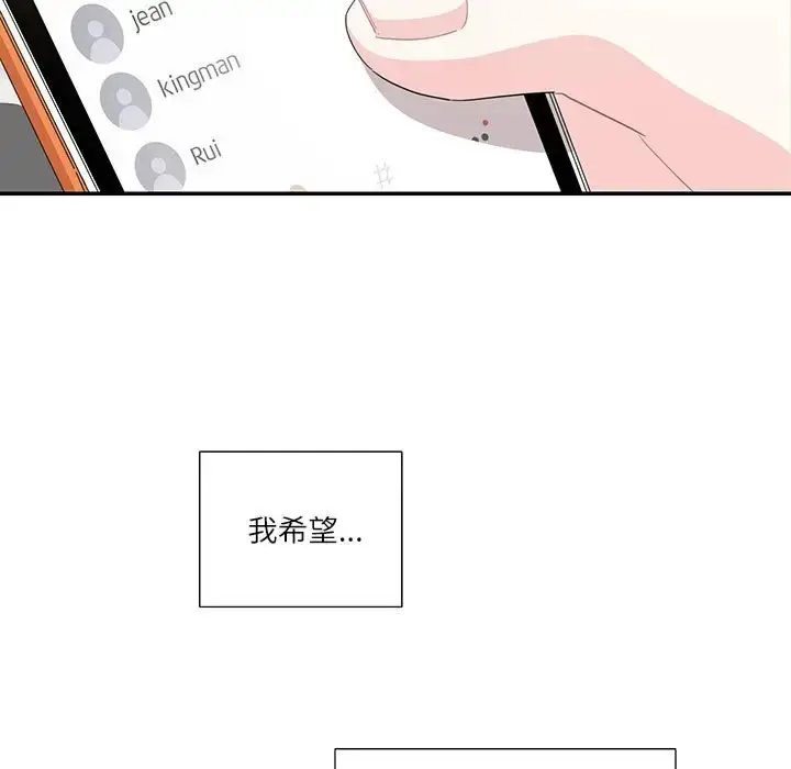 漫画《患得患失的爱恋/这难道是命中注定?》第40话第13张图