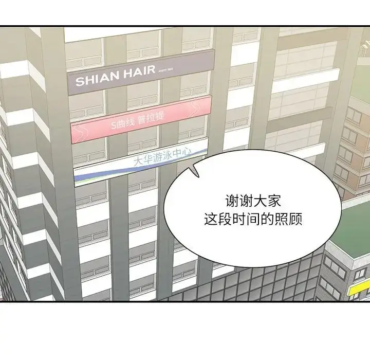 漫画《患得患失的爱恋/这难道是命中注定?》第40话第17张图