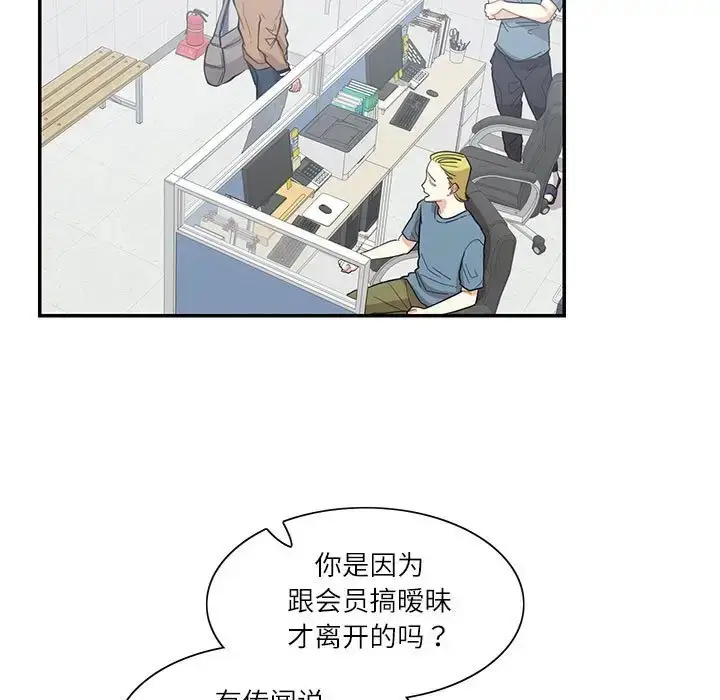 漫画《患得患失的爱恋/这难道是命中注定?》第40话第19张图