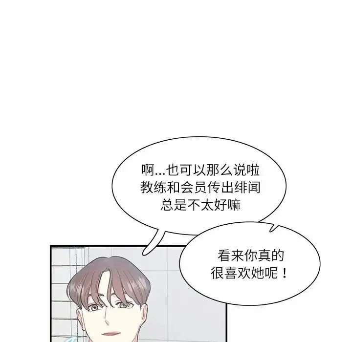 漫画《患得患失的爱恋/这难道是命中注定?》第40话第21张图