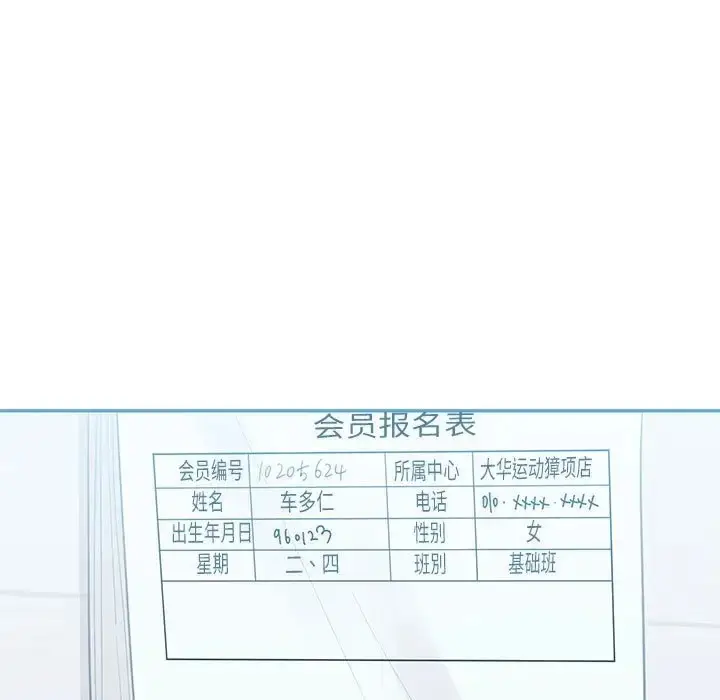 漫画《患得患失的爱恋/这难道是命中注定?》第40话第35张图