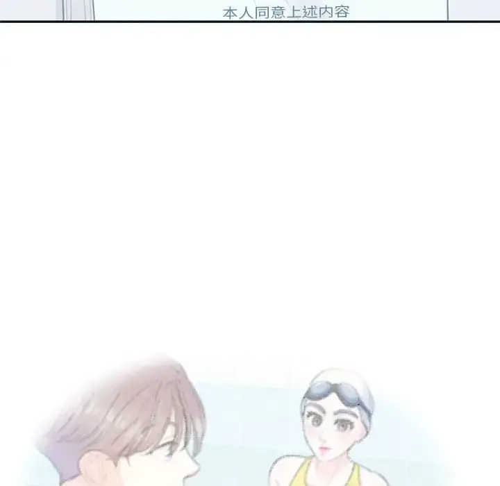 漫画《患得患失的爱恋/这难道是命中注定?》第40话第36张图