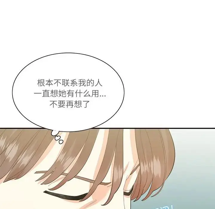 漫画《患得患失的爱恋/这难道是命中注定?》第40话第40张图
