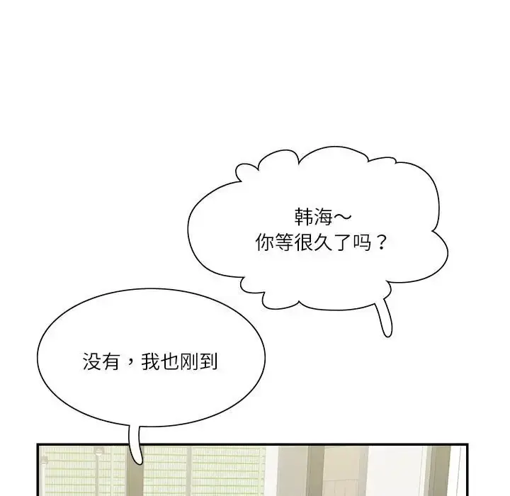 漫画《患得患失的爱恋/这难道是命中注定?》第40话第43张图