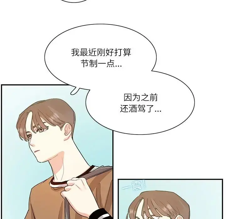 漫画《患得患失的爱恋/这难道是命中注定?》第40话第47张图