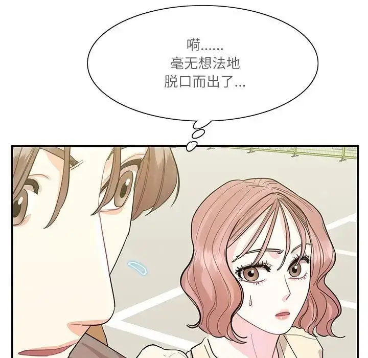 漫画《患得患失的爱恋/这难道是命中注定?》第40话第49张图