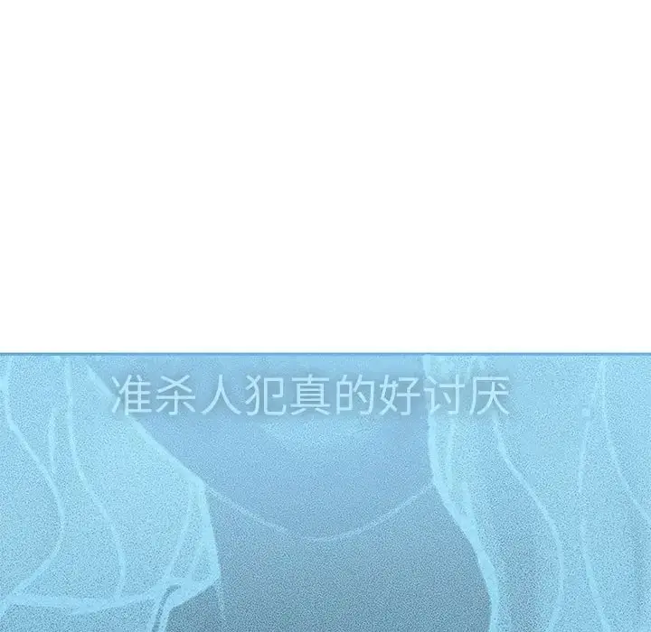 漫画《患得患失的爱恋/这难道是命中注定?》第40话第52张图