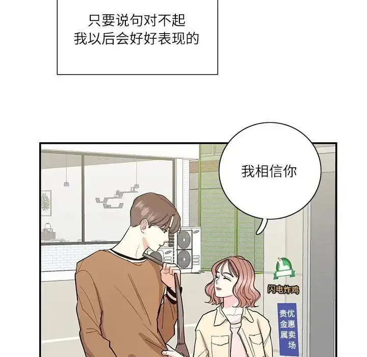 漫画《患得患失的爱恋/这难道是命中注定?》第40话第63张图