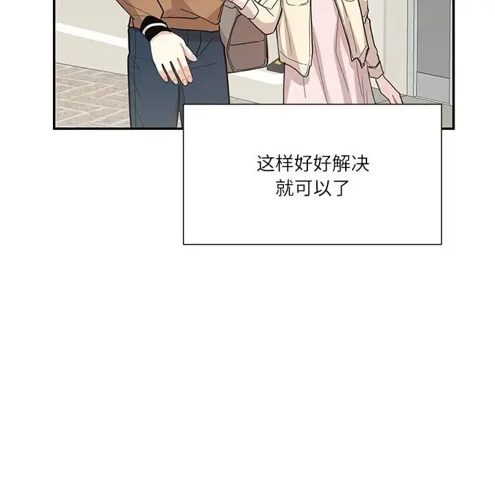 漫画《患得患失的爱恋/这难道是命中注定?》第40话第64张图