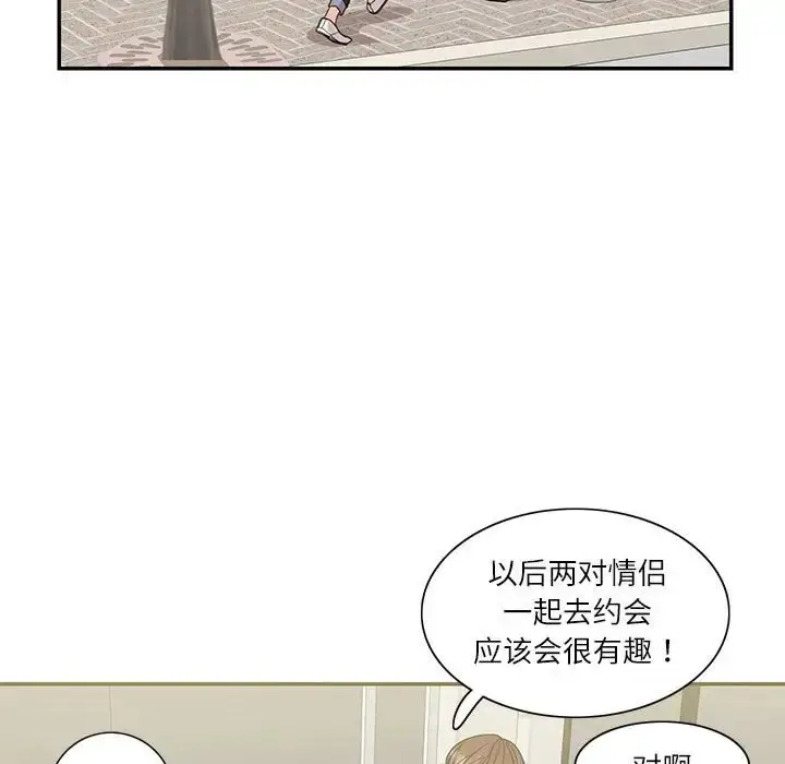 漫画《患得患失的爱恋/这难道是命中注定?》第40话第69张图