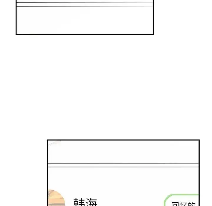 漫画《患得患失的爱恋/这难道是命中注定?》第40话第7张图