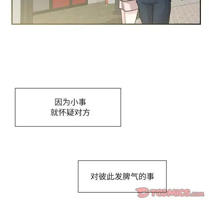 漫画《患得患失的爱恋/这难道是命中注定?》第40话第78张图