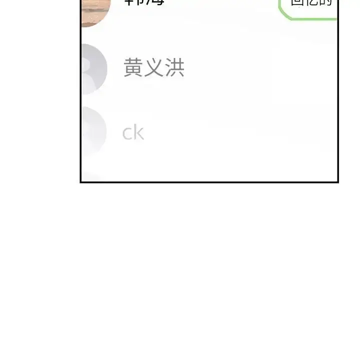漫画《患得患失的爱恋/这难道是命中注定?》第40话第8张图