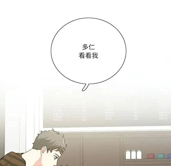 漫画《患得患失的爱恋/这难道是命中注定?》第40话第89张图
