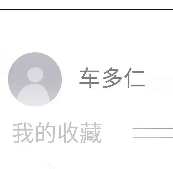 漫画《患得患失的爱恋/这难道是命中注定?》第40话第9张图