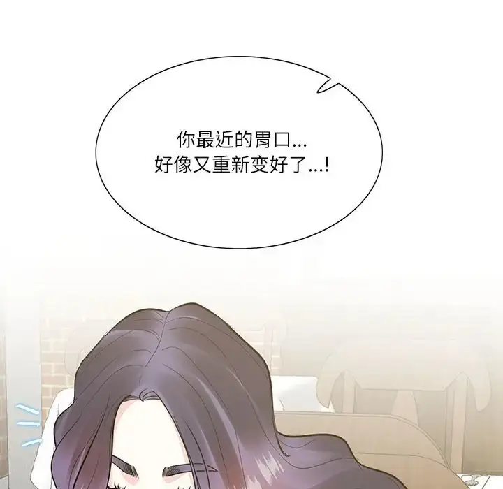 漫画《患得患失的爱恋/这难道是命中注定?》第41话第16张图