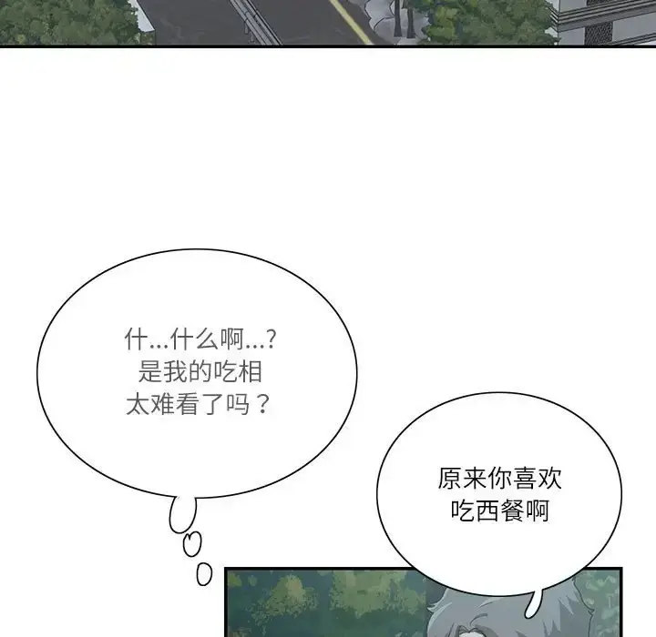 漫画《患得患失的爱恋/这难道是命中注定?》第41话第21张图