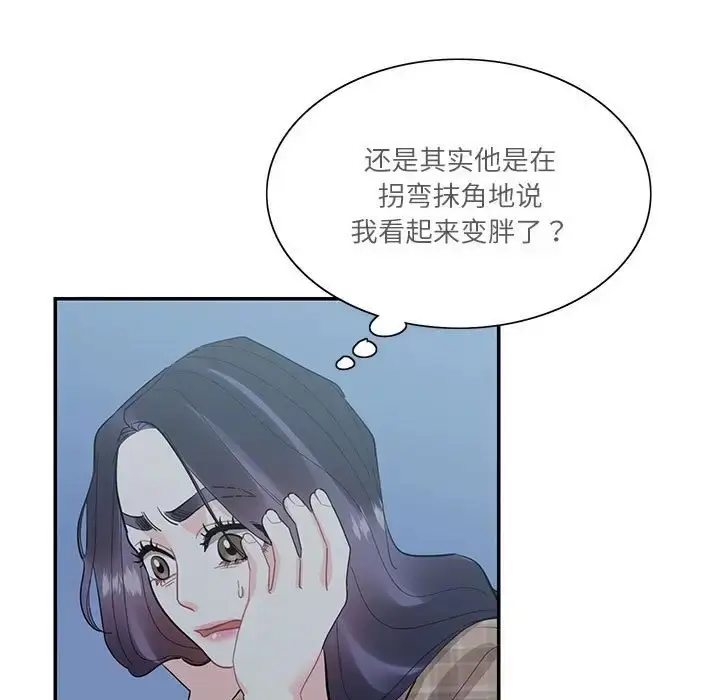 漫画《患得患失的爱恋/这难道是命中注定?》第41话第23张图
