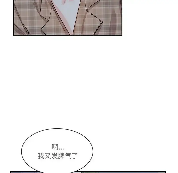 漫画《患得患失的爱恋/这难道是命中注定?》第41话第29张图
