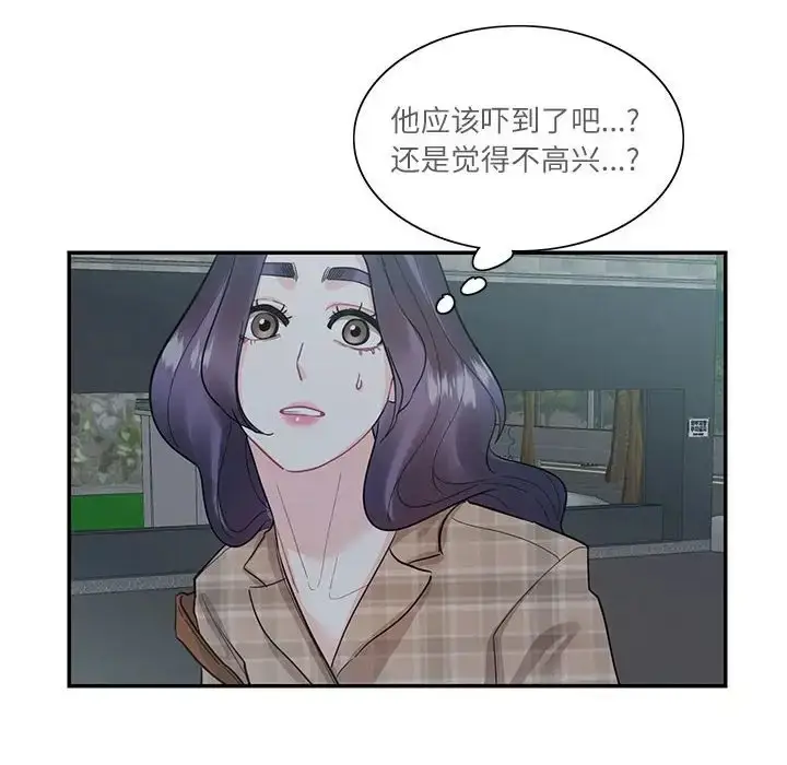 漫画《患得患失的爱恋/这难道是命中注定?》第41话第31张图