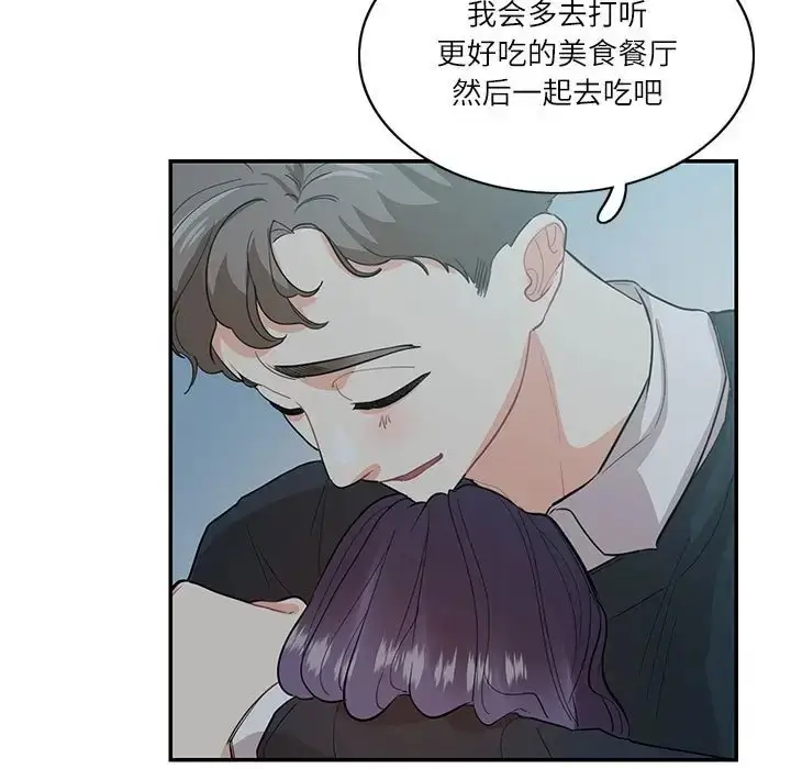 漫画《患得患失的爱恋/这难道是命中注定?》第41话第36张图