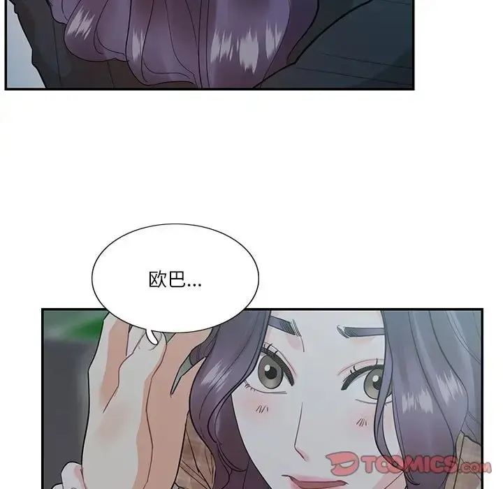 漫画《患得患失的爱恋/这难道是命中注定?》第41话第38张图