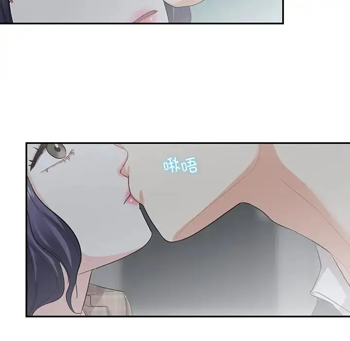 漫画《患得患失的爱恋/这难道是命中注定?》第41话第45张图