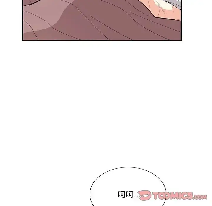 漫画《患得患失的爱恋/这难道是命中注定?》第41话第58张图