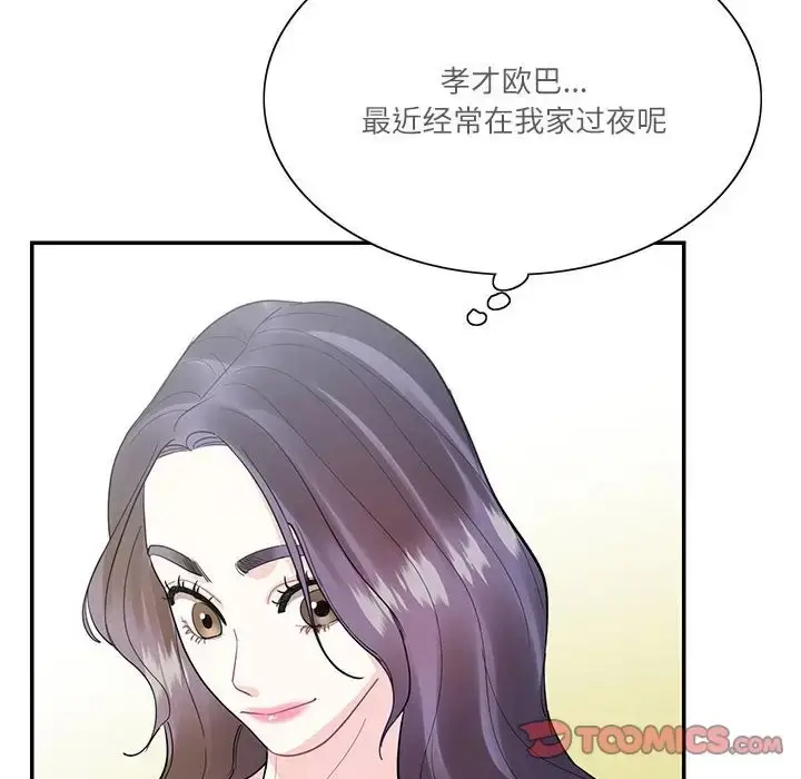 漫画《患得患失的爱恋/这难道是命中注定?》第41话第62张图