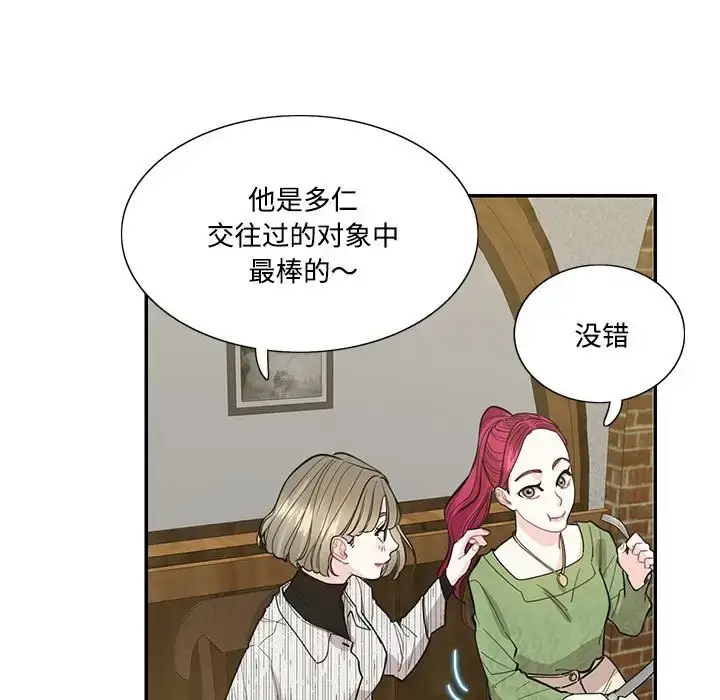 漫画《患得患失的爱恋/这难道是命中注定?》第41话第7张图