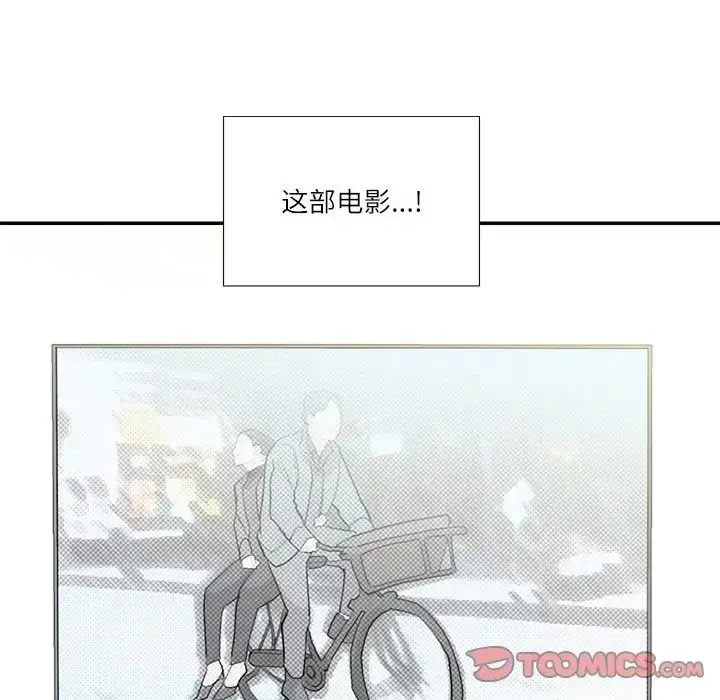 漫画《患得患失的爱恋/这难道是命中注定?》第41话第70张图