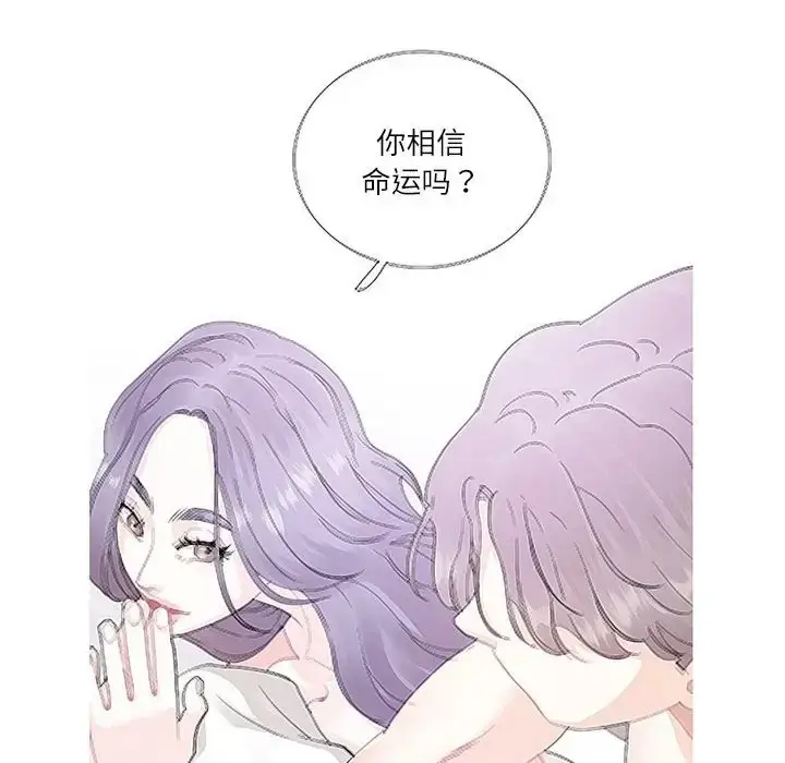 漫画《患得患失的爱恋/这难道是命中注定?》第41话第72张图