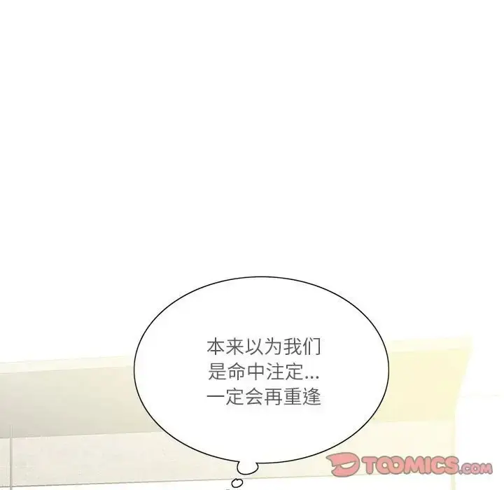漫画《患得患失的爱恋/这难道是命中注定?》第41话第74张图