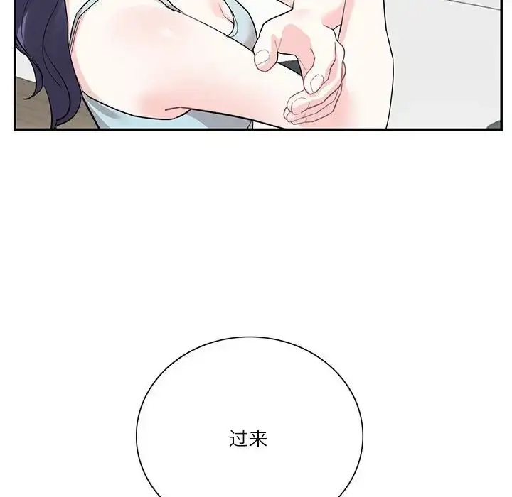 漫画《患得患失的爱恋/这难道是命中注定?》第41话第79张图