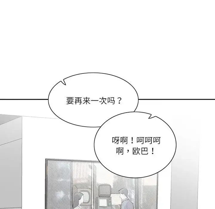 漫画《患得患失的爱恋/这难道是命中注定?》第41话第84张图