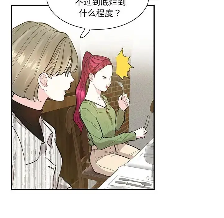 漫画《患得患失的爱恋/这难道是命中注定?》第41话第9张图