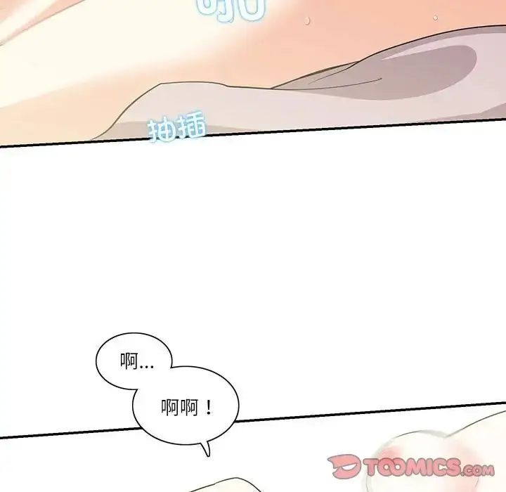 漫画《患得患失的爱恋/这难道是命中注定?》第42话第22张图