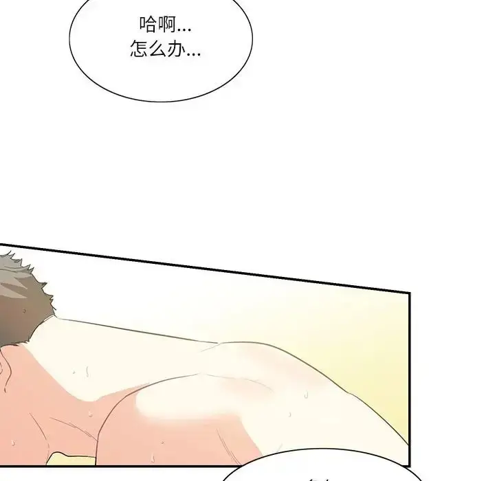 漫画《患得患失的爱恋/这难道是命中注定?》第42话第24张图