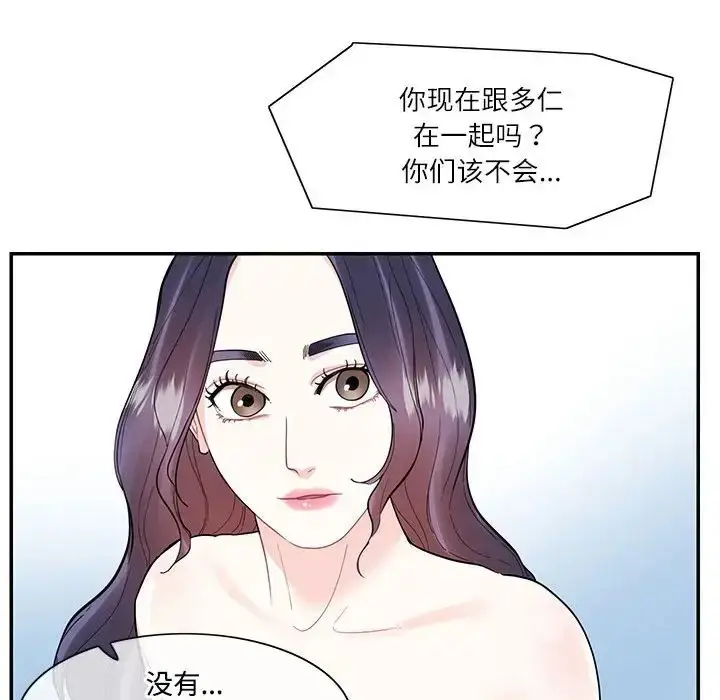漫画《患得患失的爱恋/这难道是命中注定?》第42话第41张图