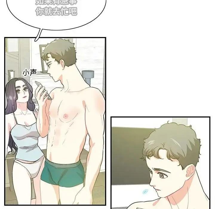 漫画《患得患失的爱恋/这难道是命中注定?》第42话第44张图