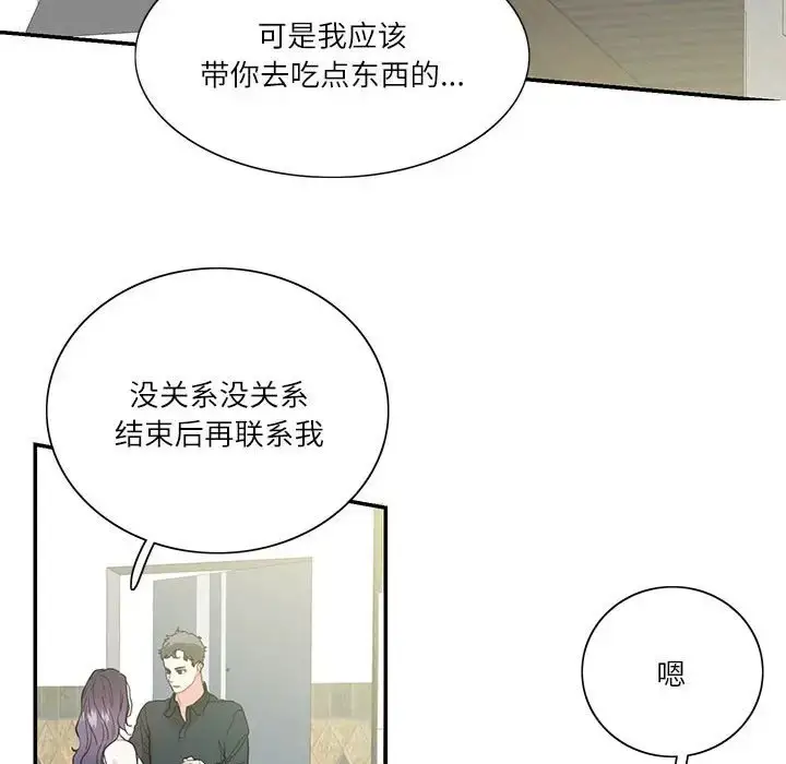漫画《患得患失的爱恋/这难道是命中注定?》第42话第48张图