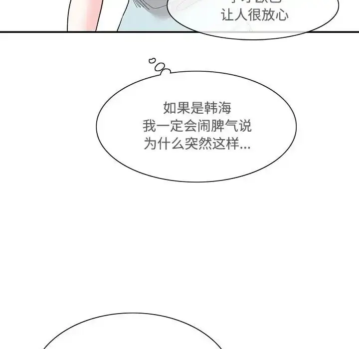 漫画《患得患失的爱恋/这难道是命中注定?》第42话第51张图