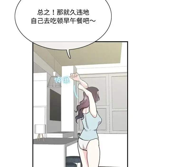 漫画《患得患失的爱恋/这难道是命中注定?》第42话第52张图
