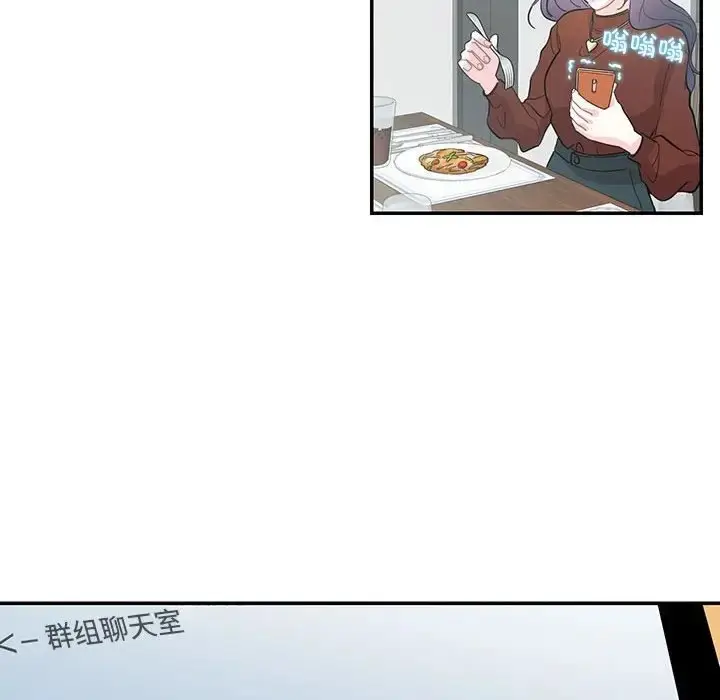 漫画《患得患失的爱恋/这难道是命中注定?》第42话第56张图