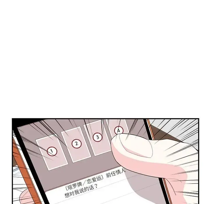 漫画《患得患失的爱恋/这难道是命中注定?》第42话第64张图