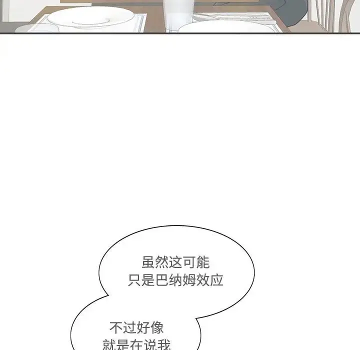 漫画《患得患失的爱恋/这难道是命中注定?》第42话第72张图